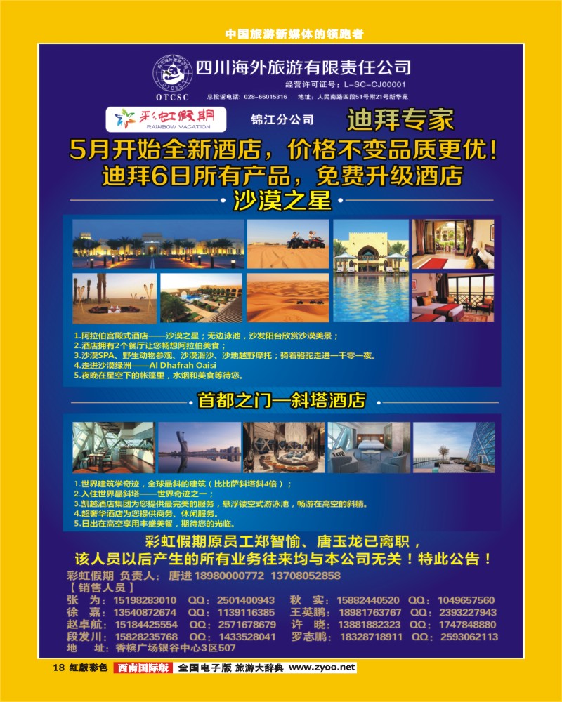 H彩18 彩虹假期新