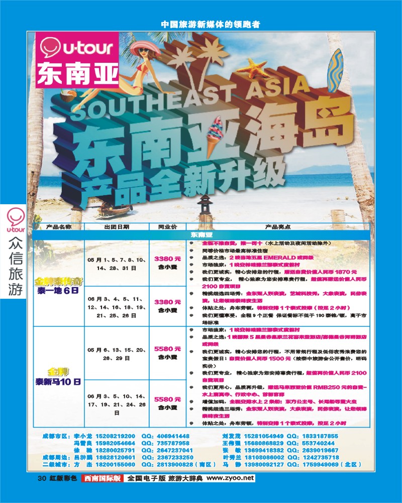 H彩30  众信亚洲