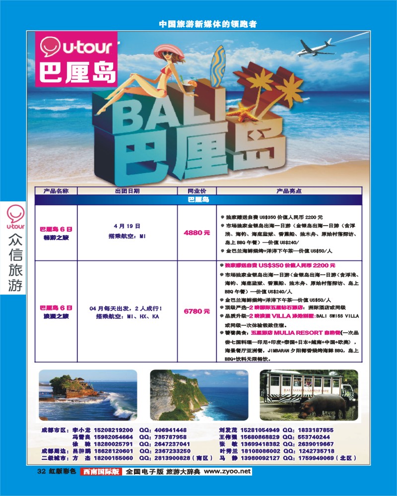 H彩32  众信亚洲