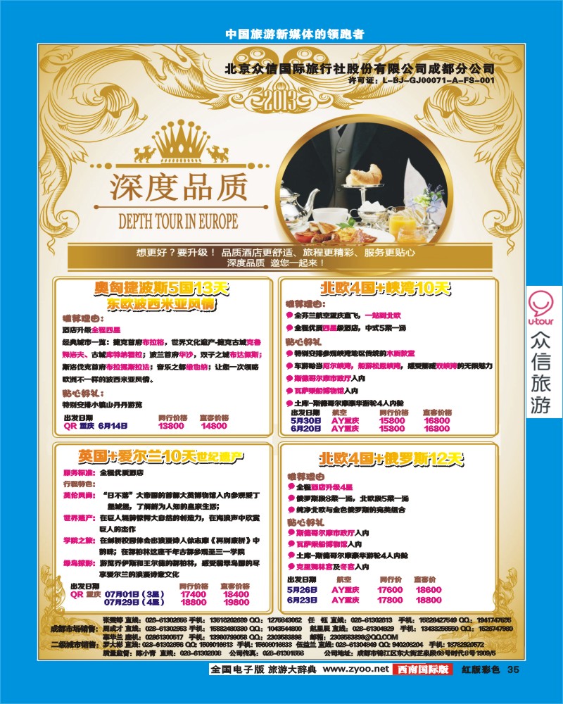 H彩35众信