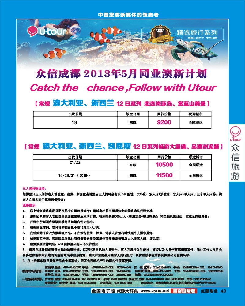 H彩43众信