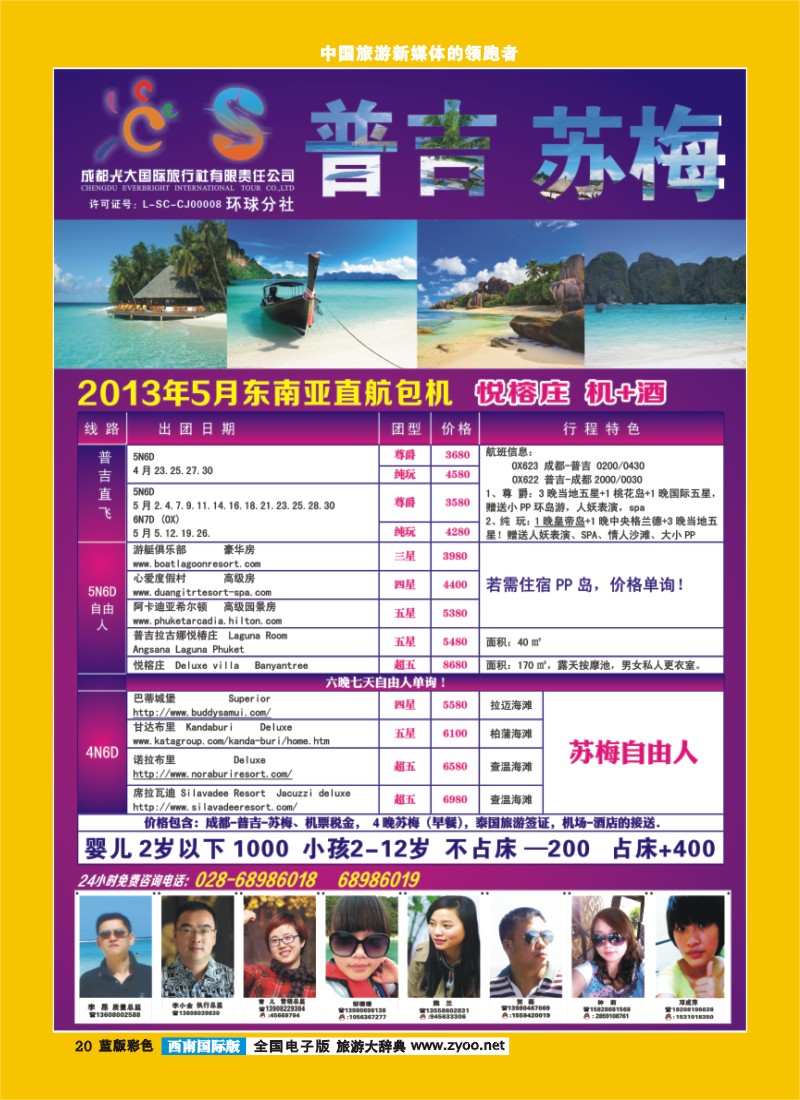 L彩20   光大