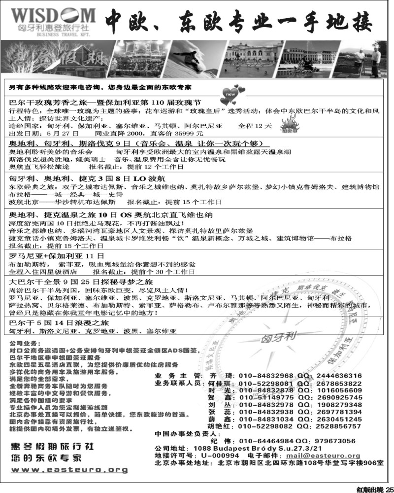 H25  417 惠登假期