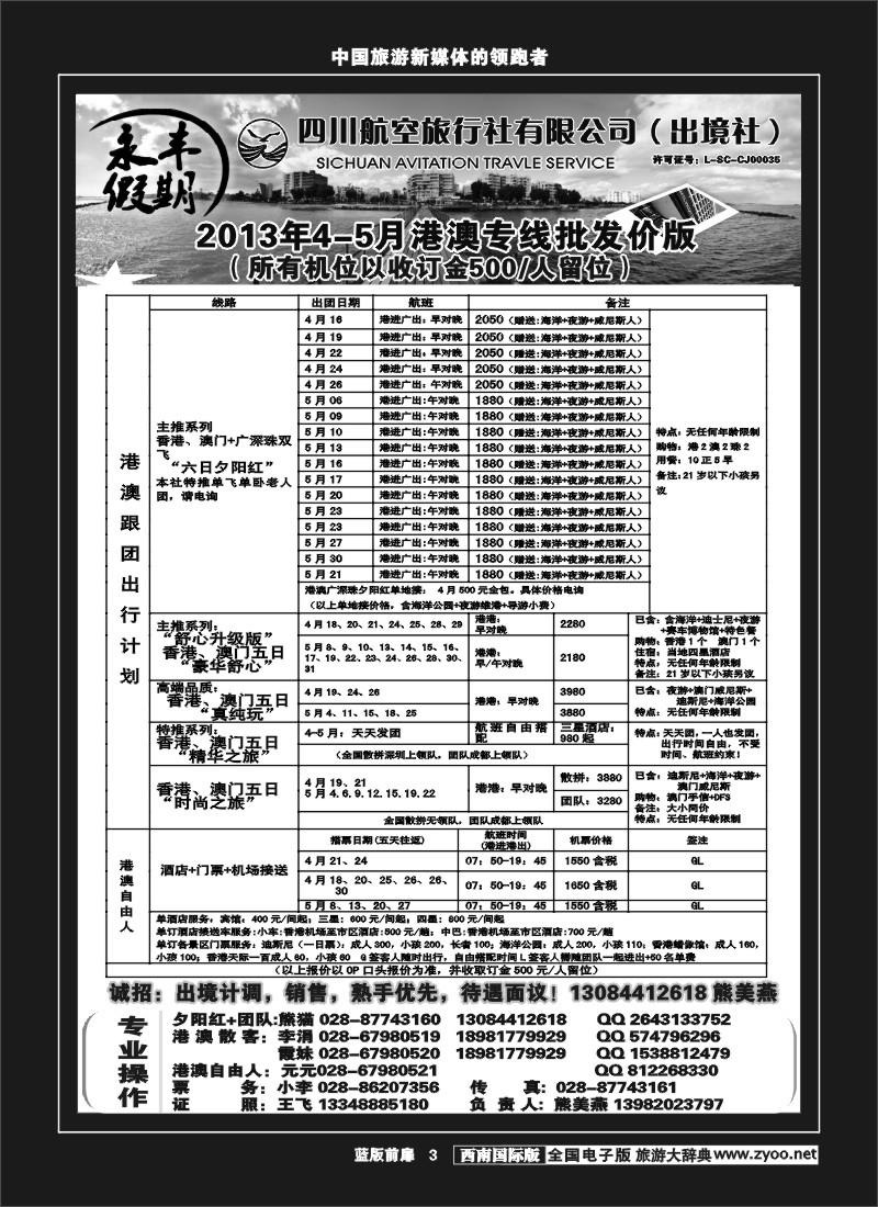 L前扉3   永丰假期巴厘岛东南亚专线同行价