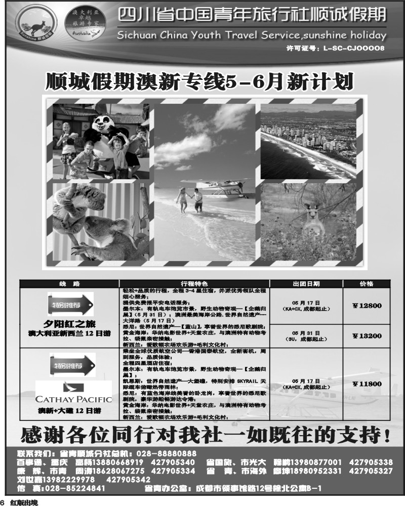 H6顺城