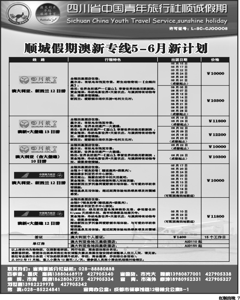 H7顺城