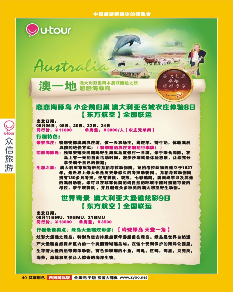H彩40众信