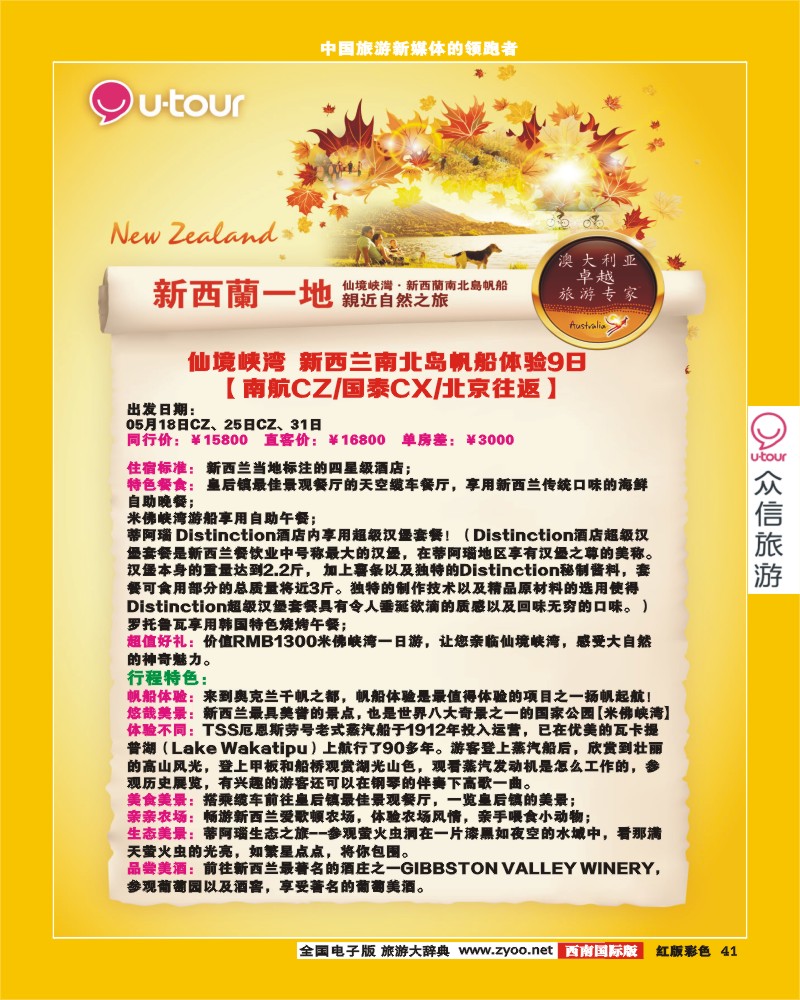 H彩41众信