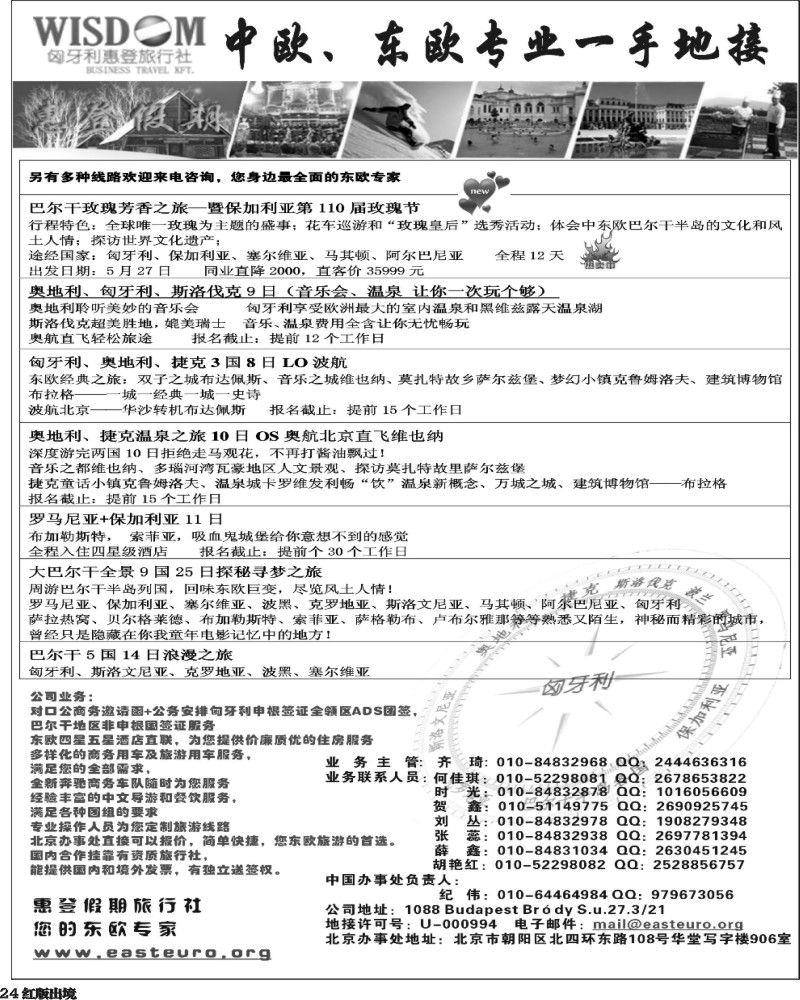 H24  417 惠登假期