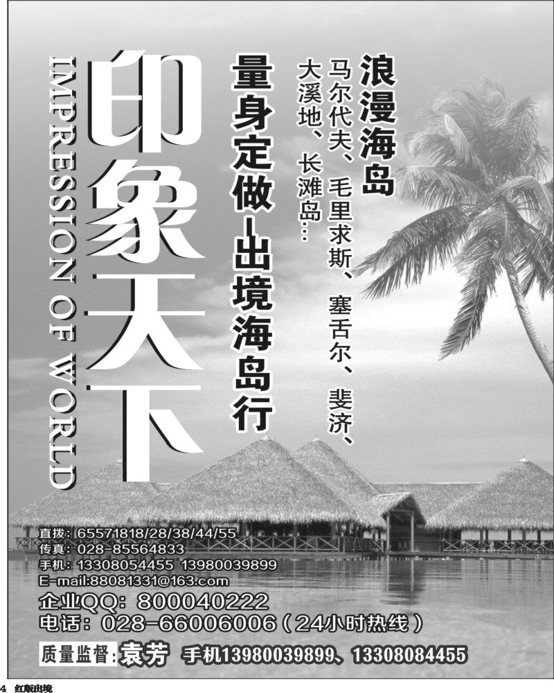 H4  印象天下400