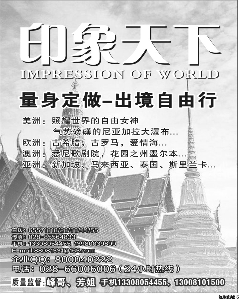 H5   印象天下400