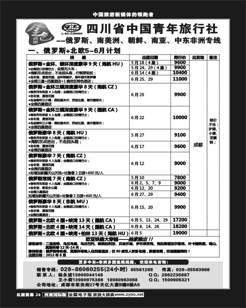 H前扉24  金色假期