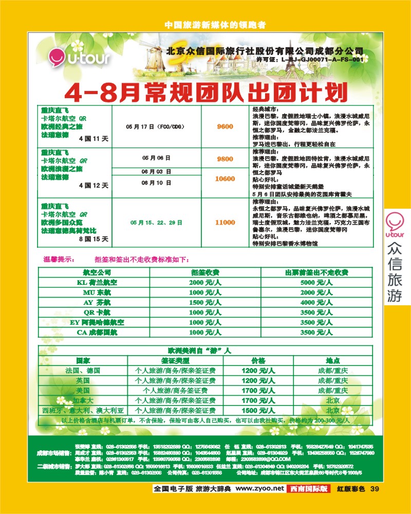 H彩39众信