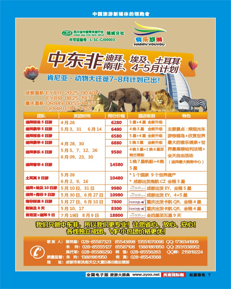 H彩7  快乐悠游