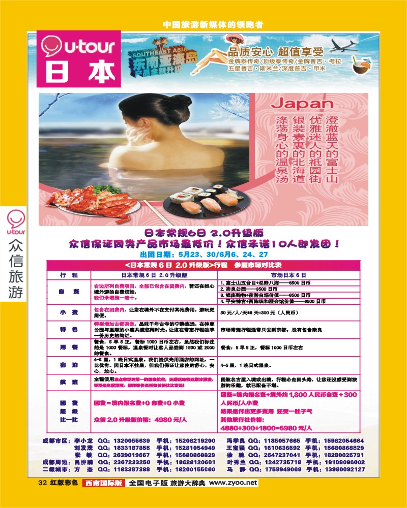 H彩32  众信亚洲