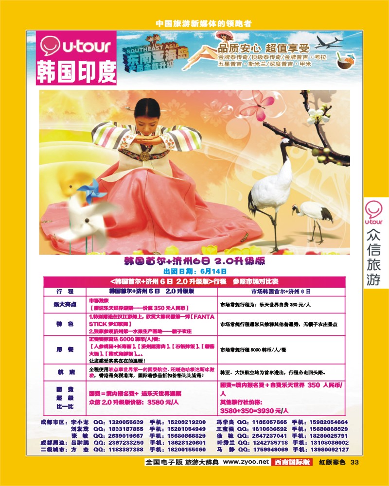 H彩33  众信亚洲