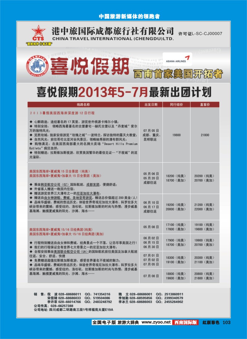 H彩103  喜悦假期1