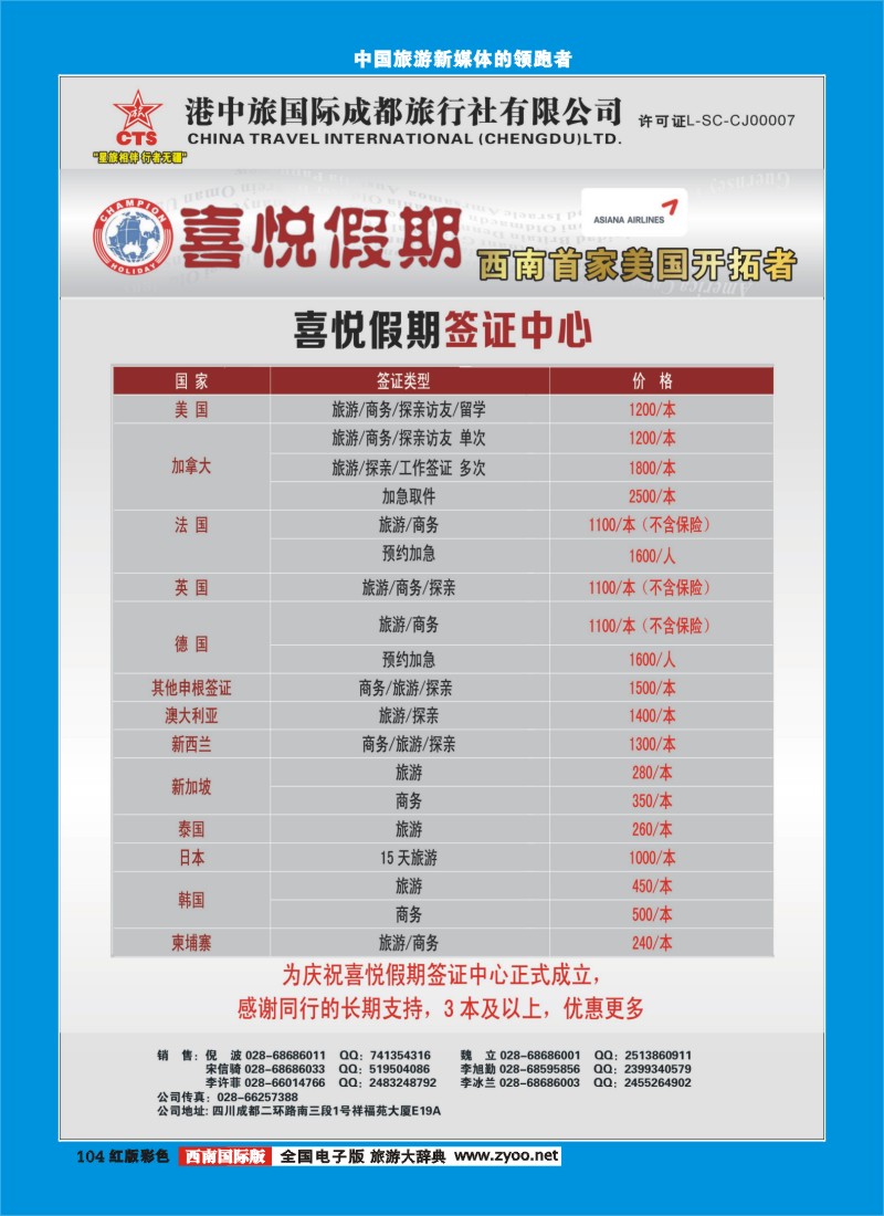 H彩104  喜悦假期1