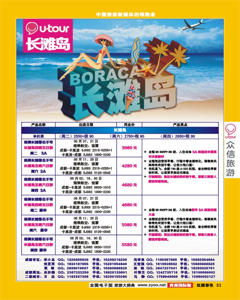 H彩19  彩虹假期新