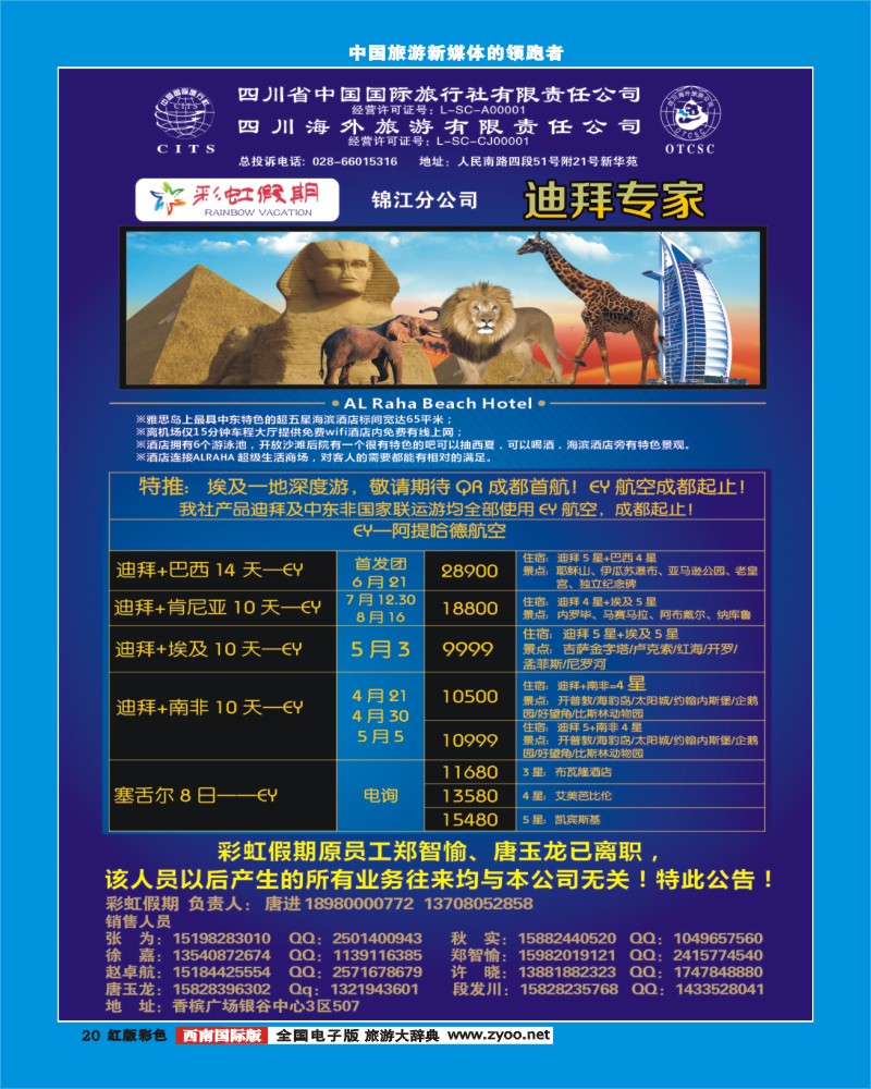 H彩20  彩虹假期新