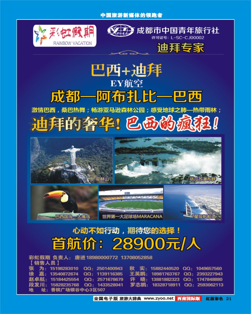 H彩21  彩虹假期新3-4