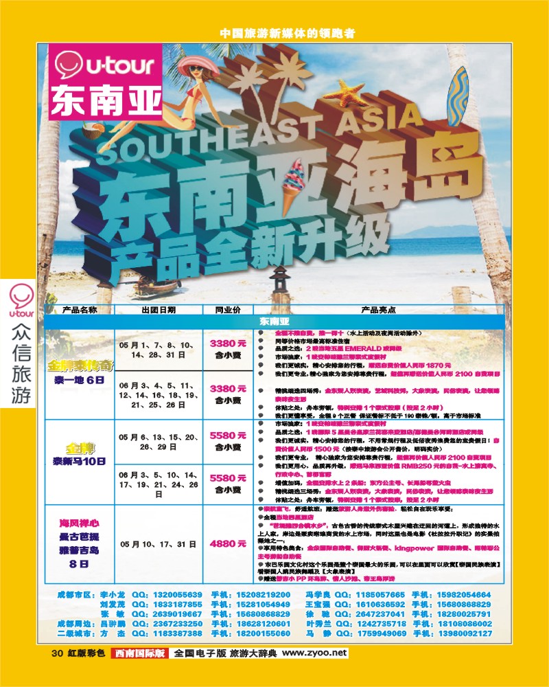 H彩30  众信亚洲