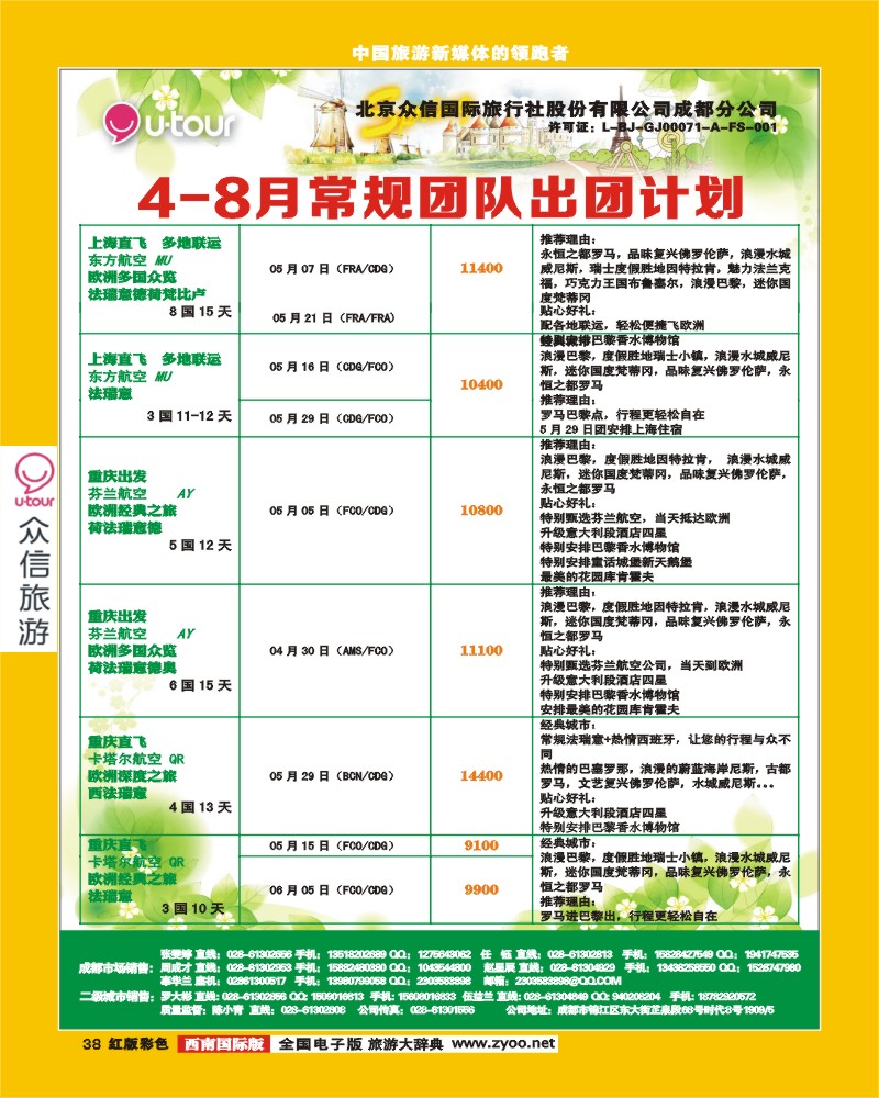 H彩38众信