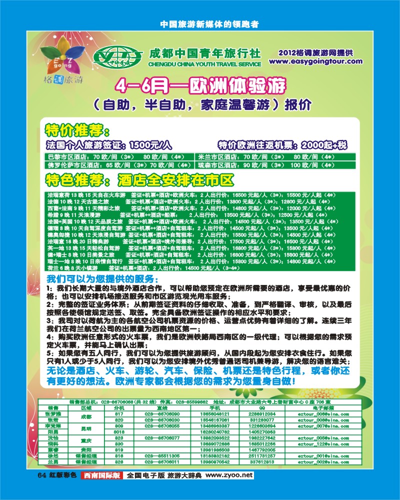 H彩64   格调