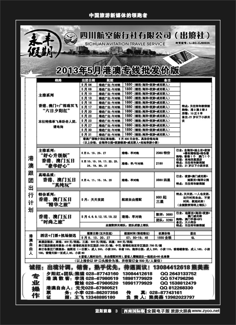 L前扉3   永丰假期巴厘岛东南亚专线同行价