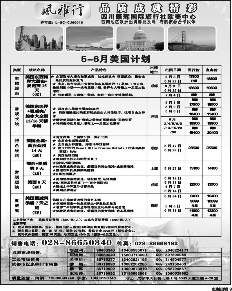 H9风雅行