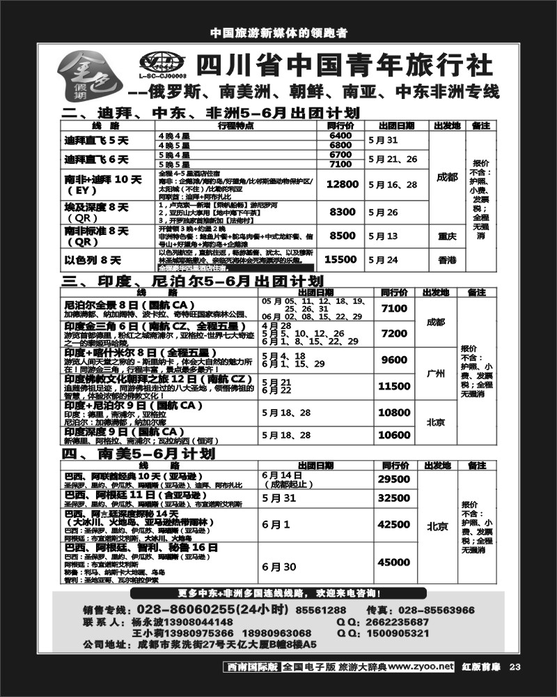 H前扉23  金色假期