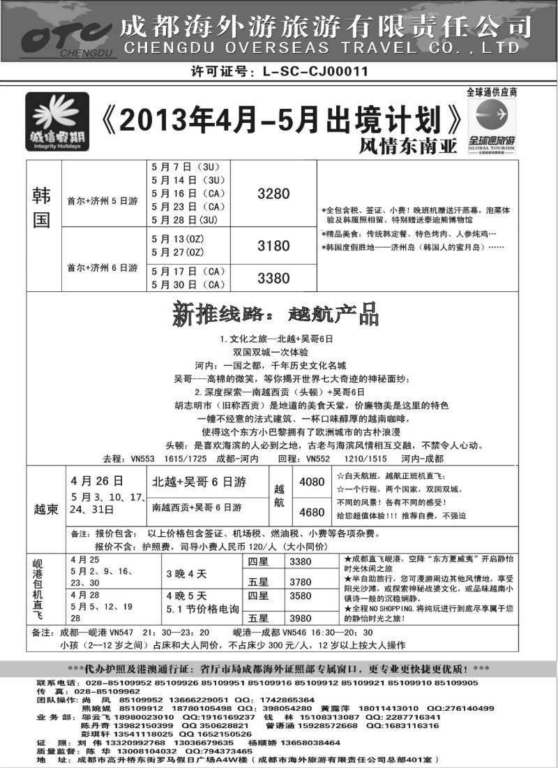 L25    诚信假期