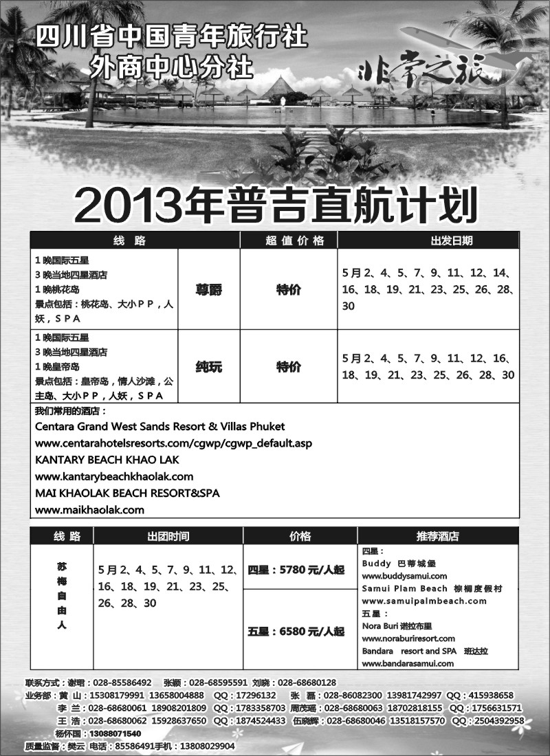 L26   家乐假期