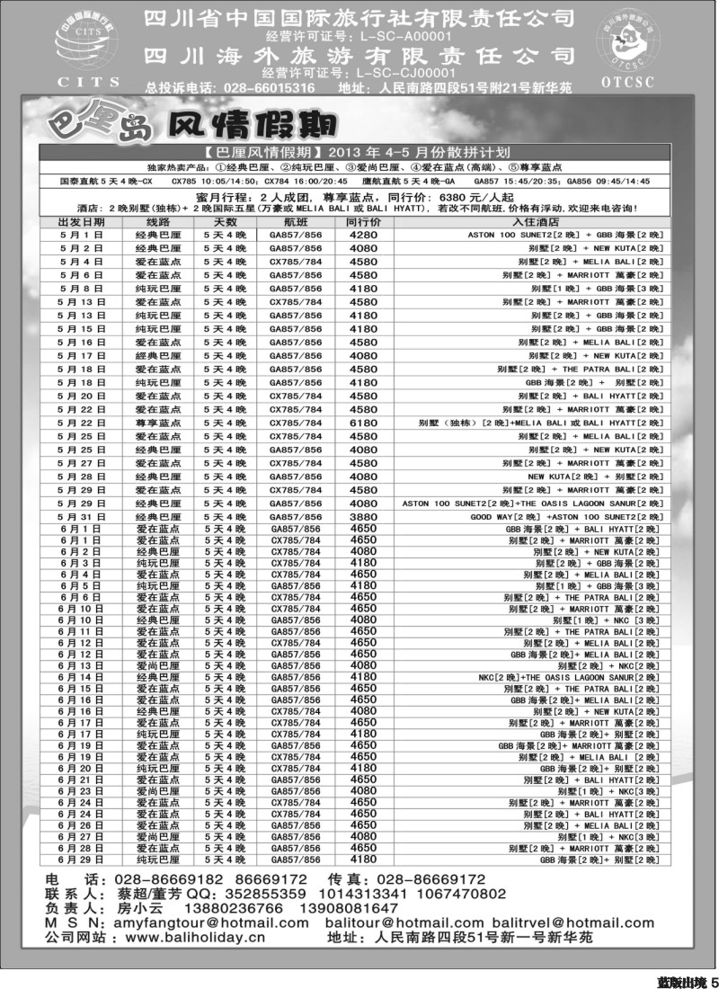 L5    巴厘岛风情350