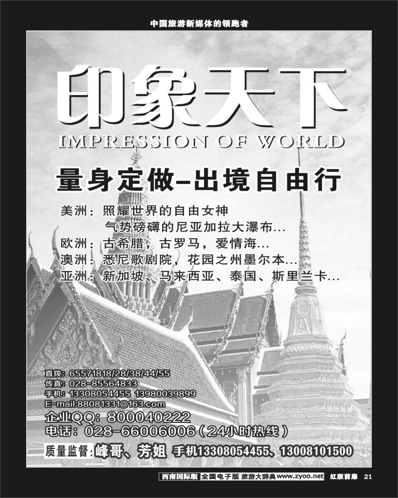 H前扉21  印象天下400