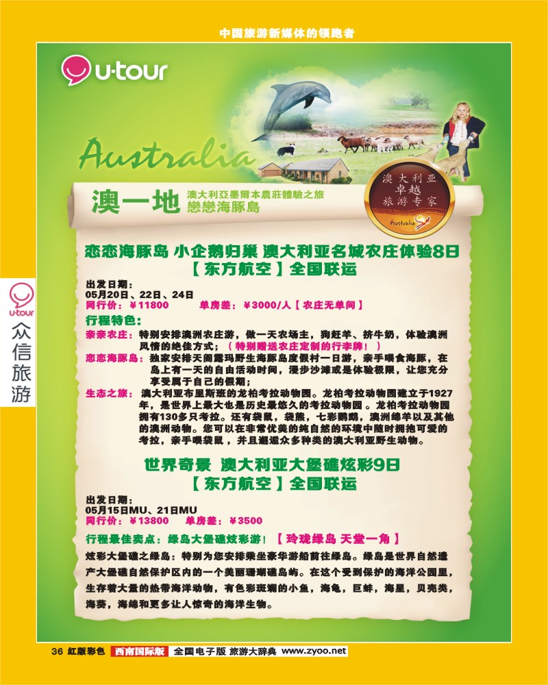 H彩36  众信