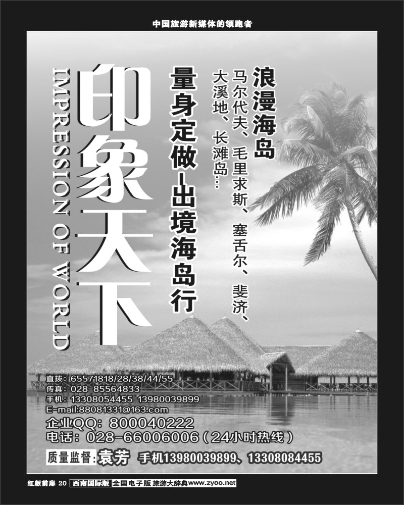H前扉20  印象天下400