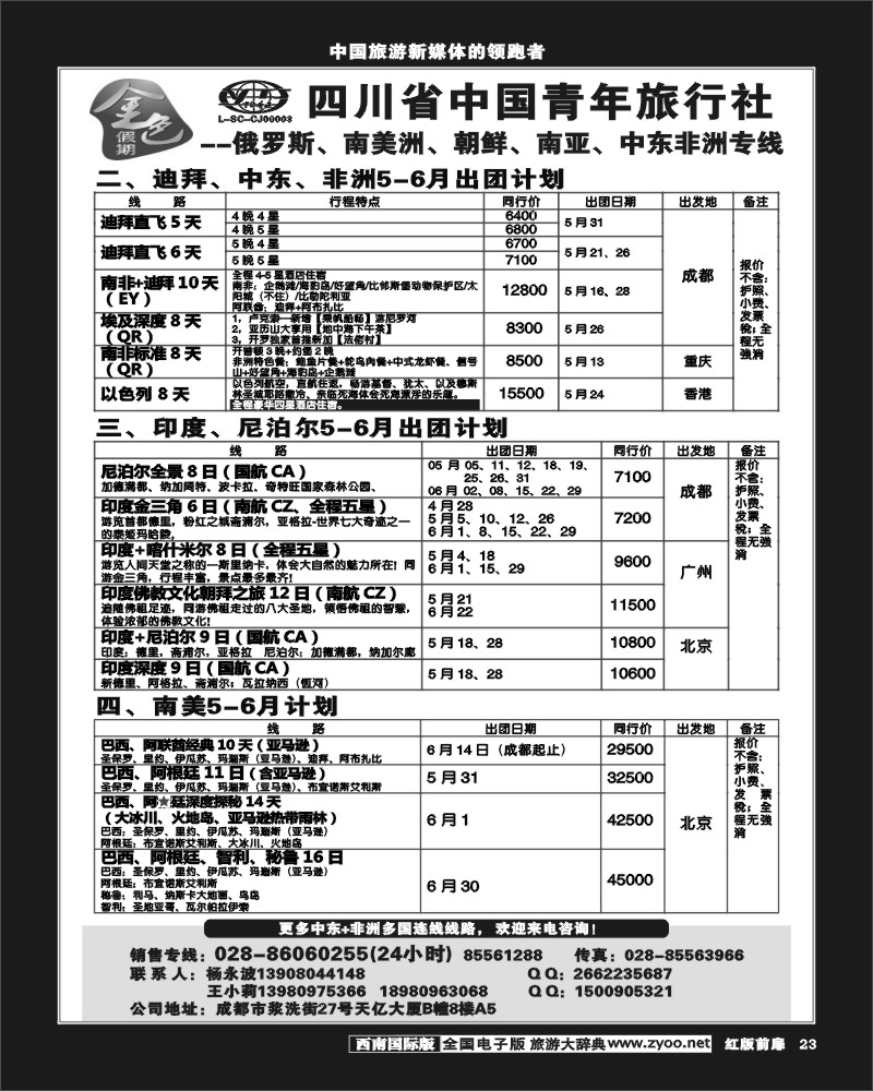H前扉23 金色假期