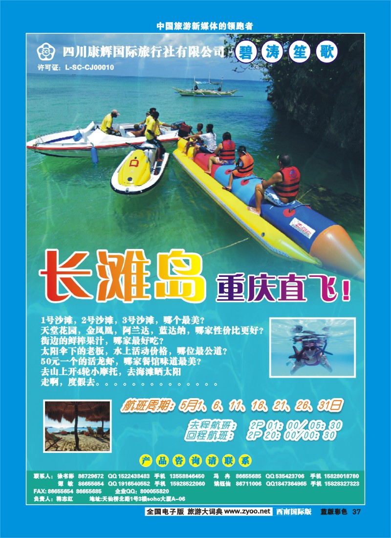 L彩37碧涛笙歌