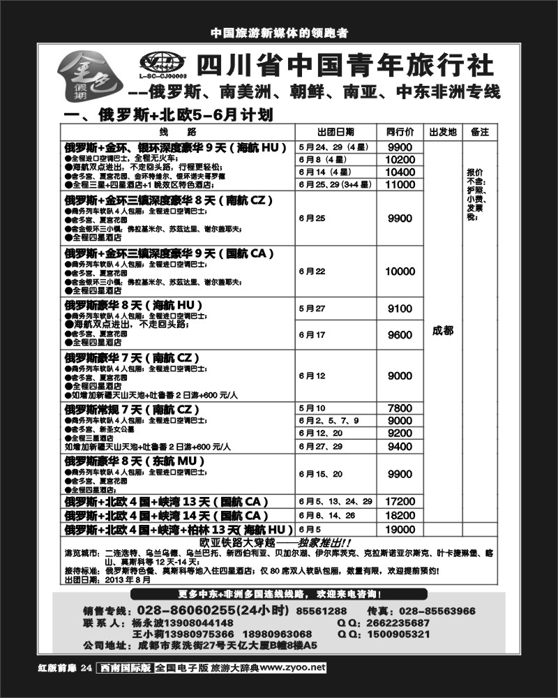 H前扉24 金色假期
