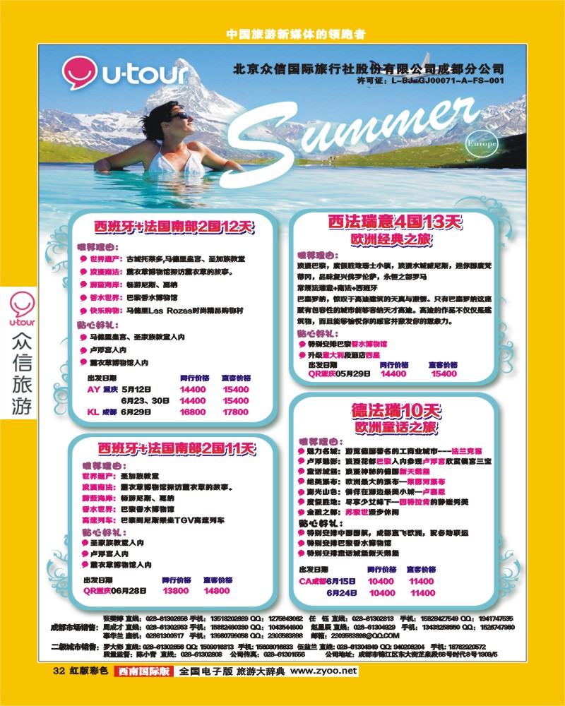 H彩32 众信