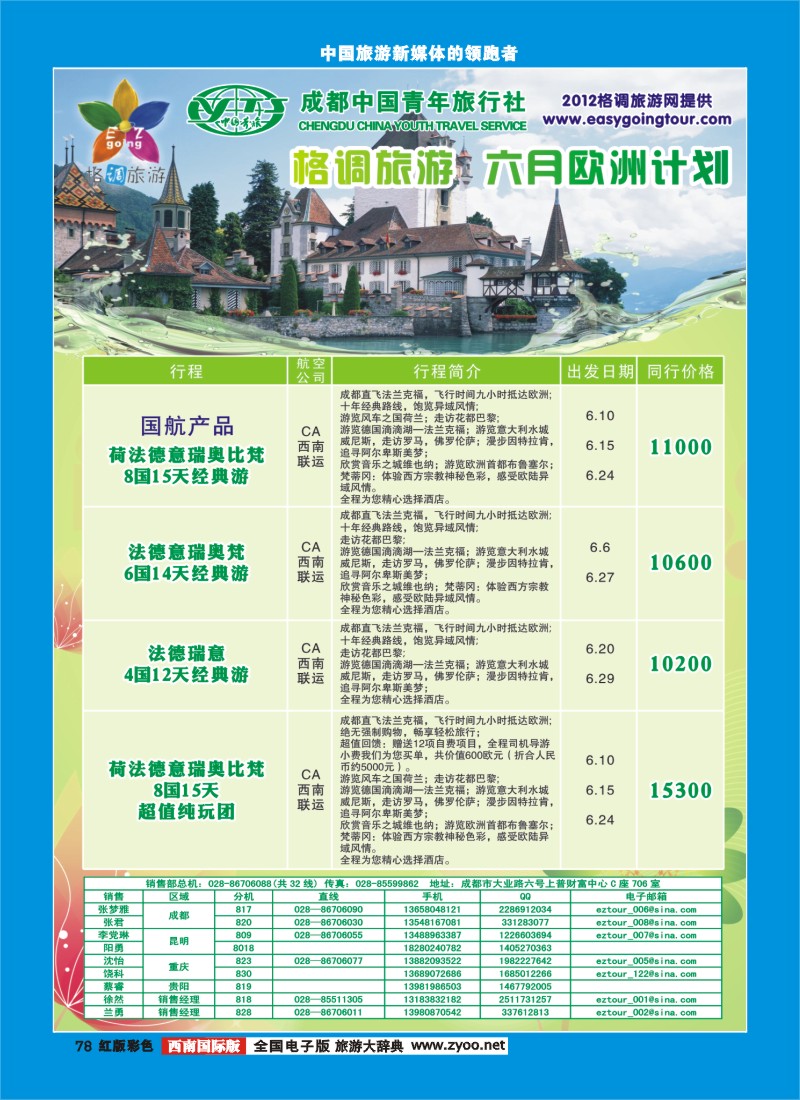 H彩78   格调