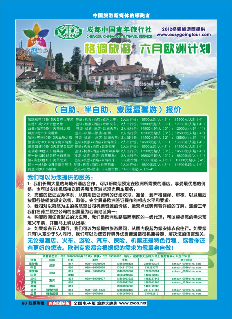 H彩80   格调