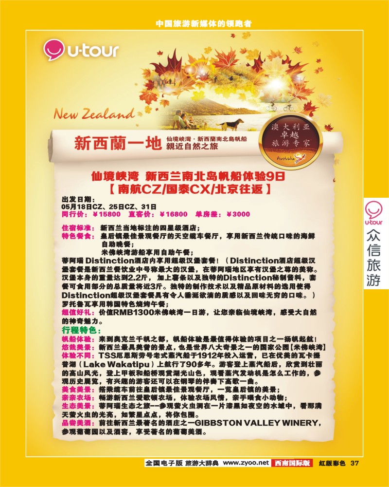 H彩37  众信
