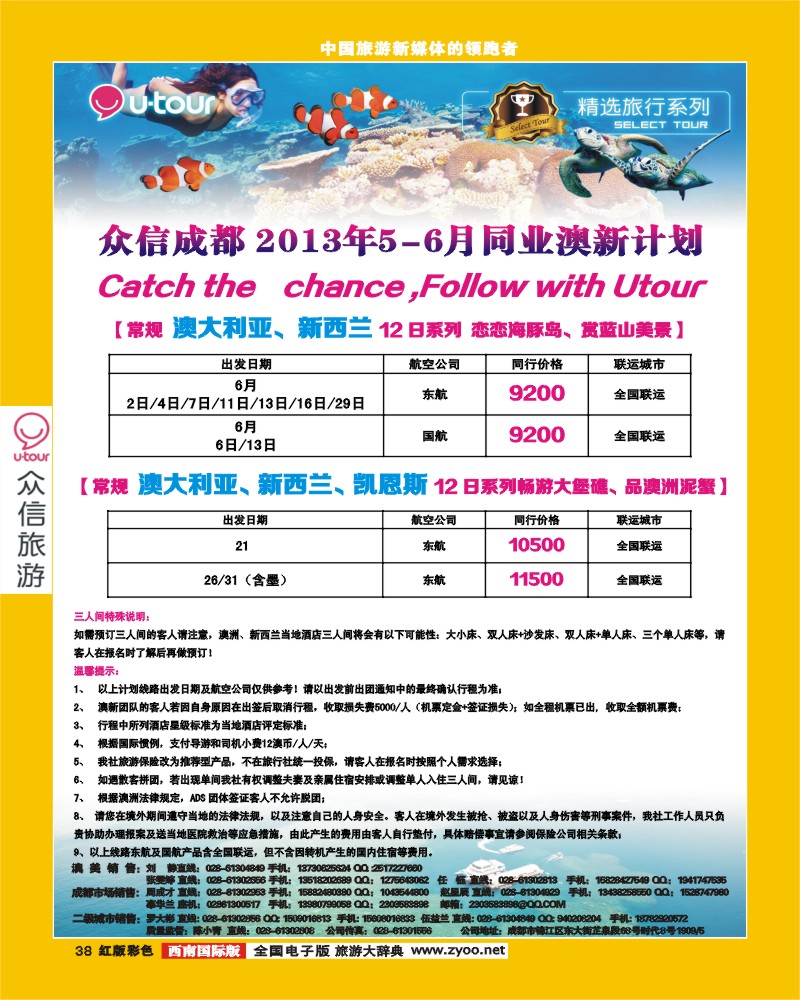 H彩38 众信