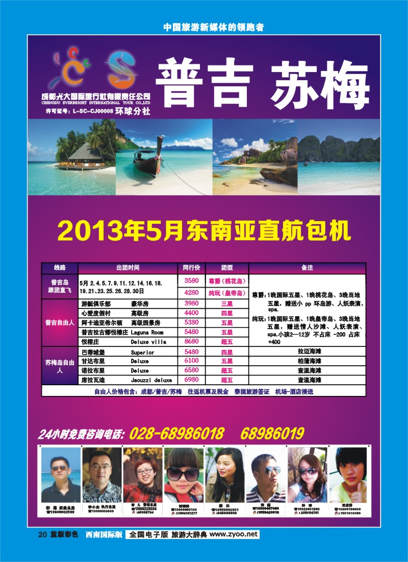 L彩20   光大