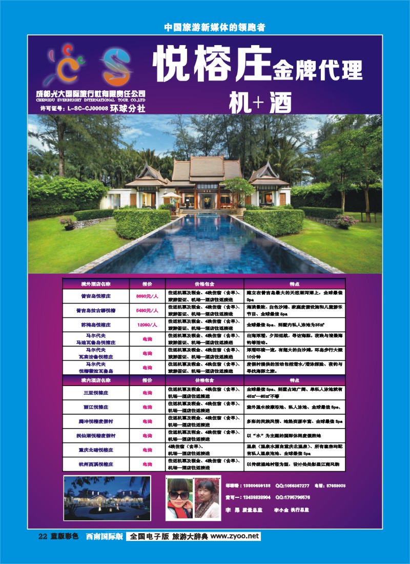 L彩22   光大