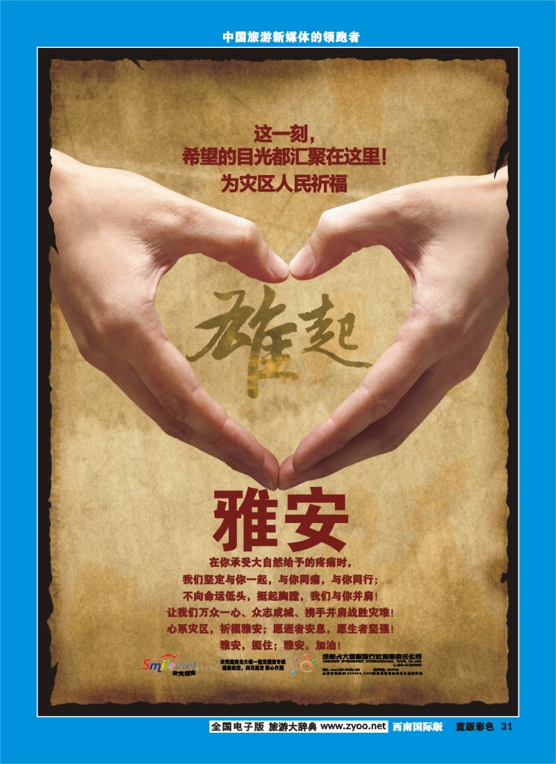 L彩31  欢笑越南