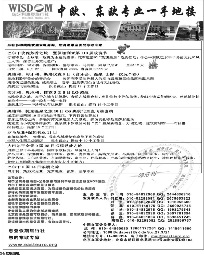 H24  422 惠登假期