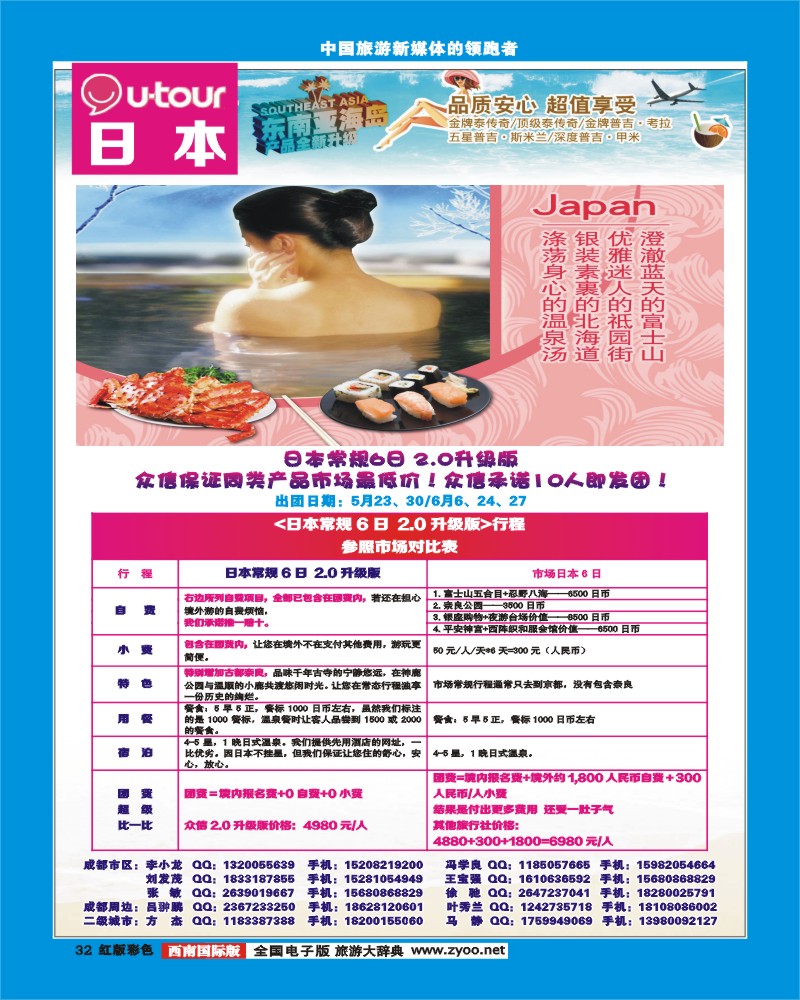 H彩32  众信亚洲
